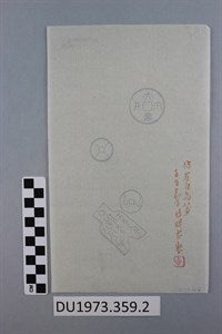 Image description is not available for DU1973.359.2